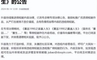 阅文短剧剧本审核，阅文短剧剧本审核要多久