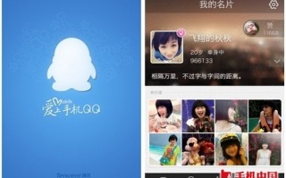 手机qq，手机qq邮箱在哪里