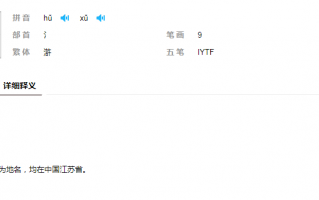 圩的拼音，圩的拼音怎么读