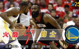nba勇士vs火箭直播，nba勇士vs火箭直播免费观看