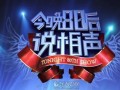 星座脱口秀段子视频，星座脱口秀段子视频大全