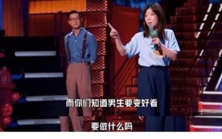 脱口秀段子颜怡是哪一期，脱口秀段子颜怡是哪一期的