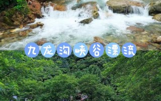 成都游玩峡谷攻略，成都游玩攻略三日游