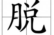 脱口秀印度搞笑段子，脱口秀印度搞笑段子大全