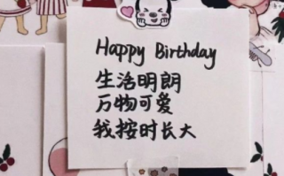 生日文案沙雕歌词搞笑，生日文案沙雕歌词搞笑图片