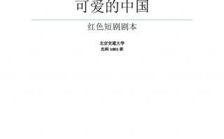贵州短剧本，贵州短视频