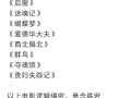 戴眼镜的悬疑短剧，戴眼镜的悬疑短剧有哪些