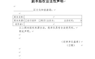 短剧本怎么注册版权，短剧本