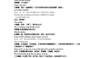 儿童英语短剧拔萝卜剧本，儿童英语话剧拔萝卜剧本