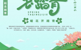 踏青图片文案沙雕，踏青图片文案沙雕搞笑