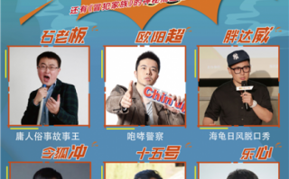 脱口秀导游段子，脱口秀段子爆笑