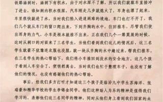 好人好事短剧本，好人好事的剧本