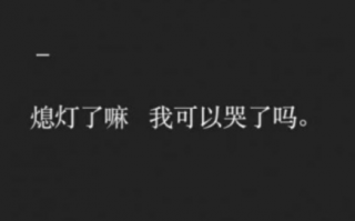 沙雕感人故事文案短句，沙雕感人故事文案短句图片